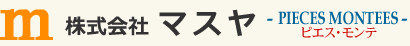 株式会社マスヤ PIECES MONTEES ピエス・モンテ